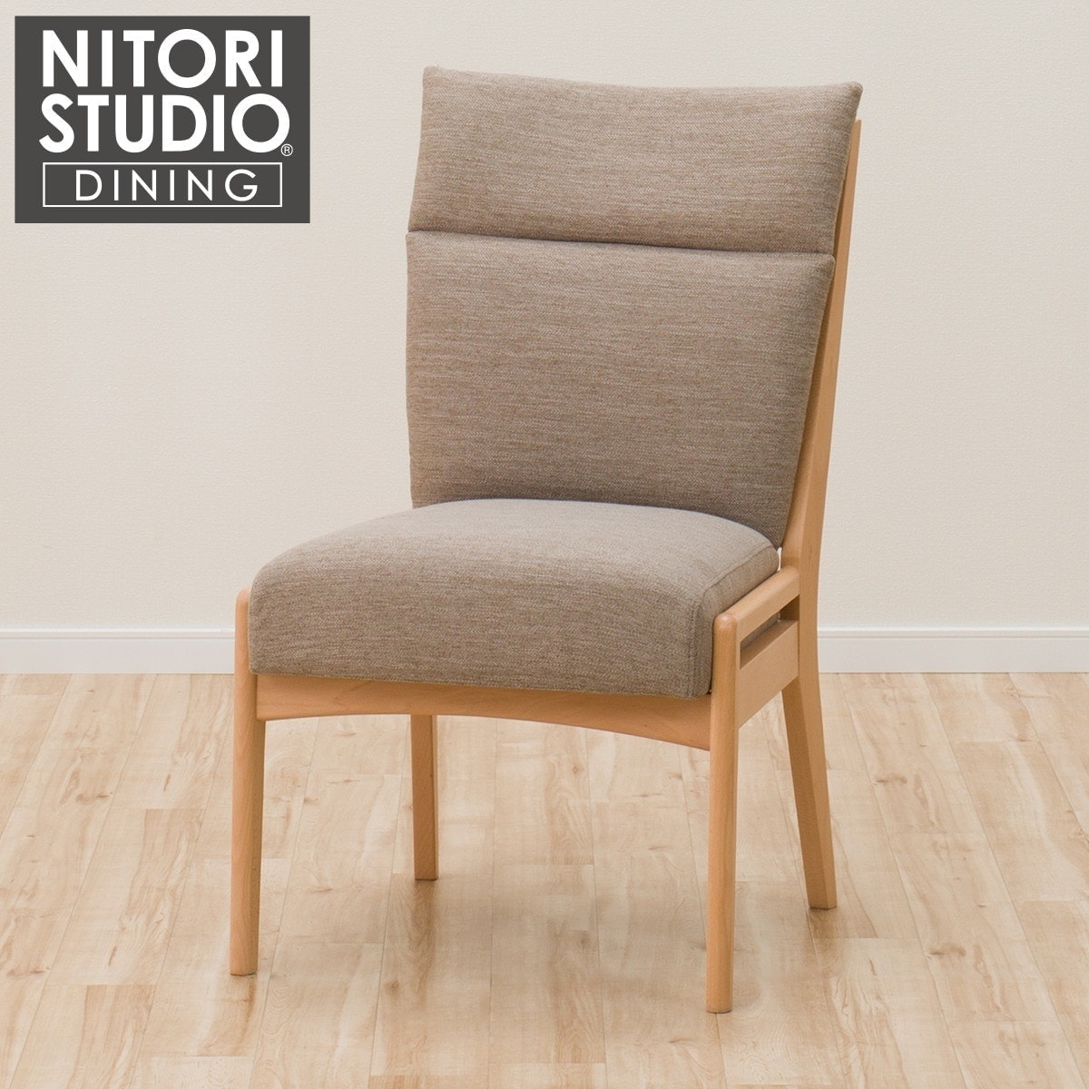 ニトリ NITORI　ダイニングチェア(NコレクションC-27M