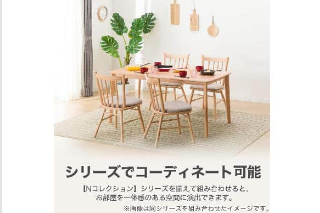 DC Nｺﾚｸｼｮﾝ C-41 NA/DR-BE | ニトリネット【公式】 家具・インテリア通販
