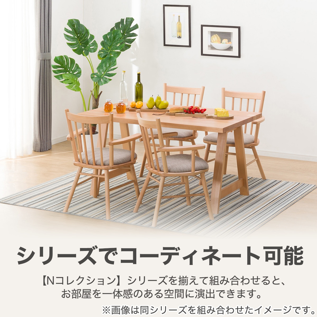 ダイニングチェア(NコレクションC-41肘付きNA/DR-BE) | ニトリネット