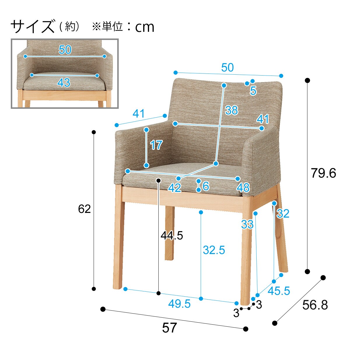 ニトリ ダイニングチェア C-50P肘付き ナチュラル