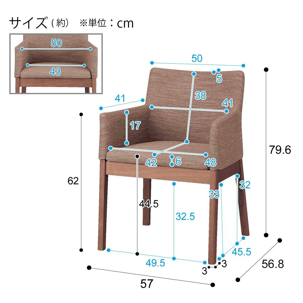ダイニングチェア(NコレクションC-50P肘付きMBR/DMO) | ニトリネット ダイニングチェア(NコレクションC-50P肘付きMBR/DMO) | ニトリネット