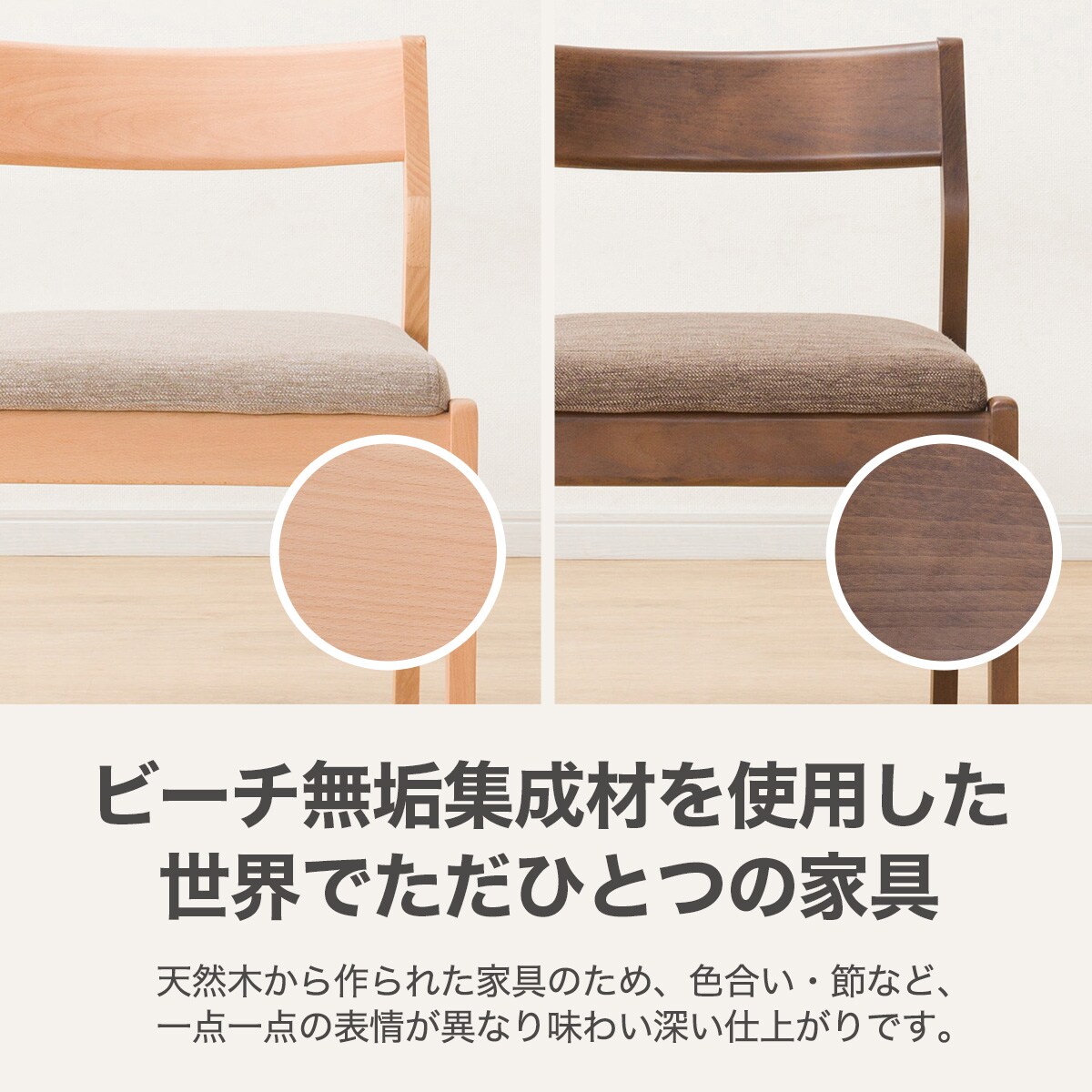 ダイニングチェア(NコレクションC-52P MBR/DR-DMO) | ニトリネット