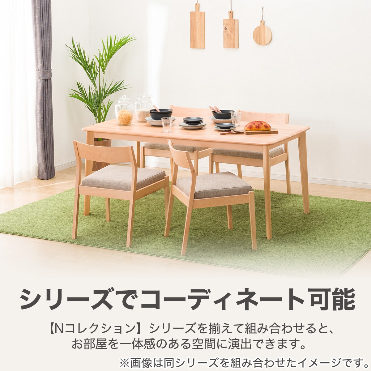 ダイニングチェア(NコレクションC-52P MBR/DR-DMO) | ニトリネット