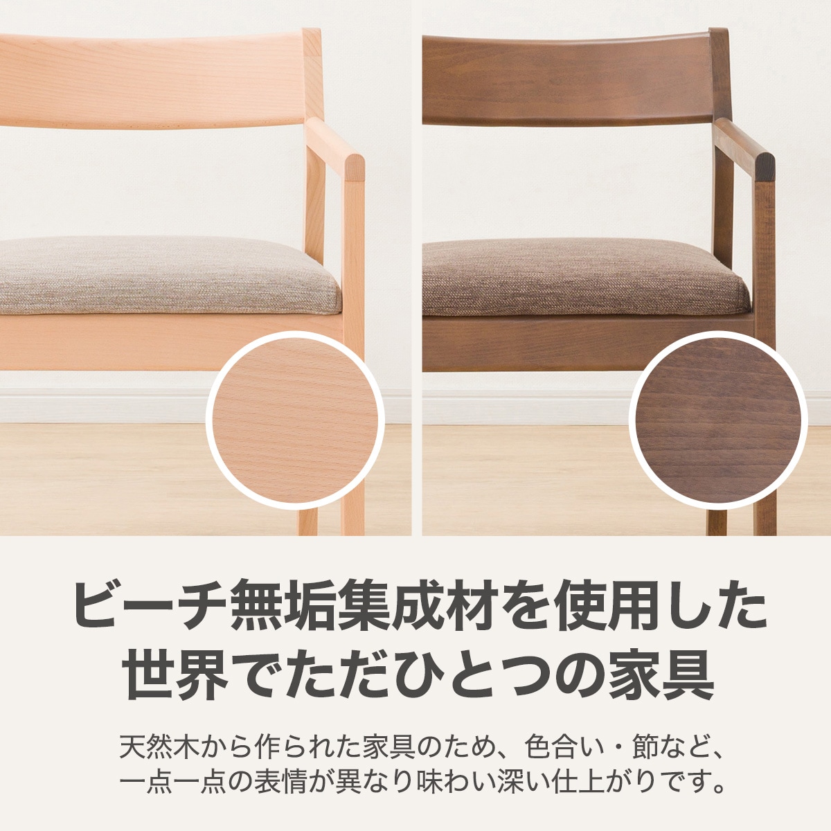 ダイニングチェア(NコレクションC-52P肘付きMBR/DMO) | ニトリネット