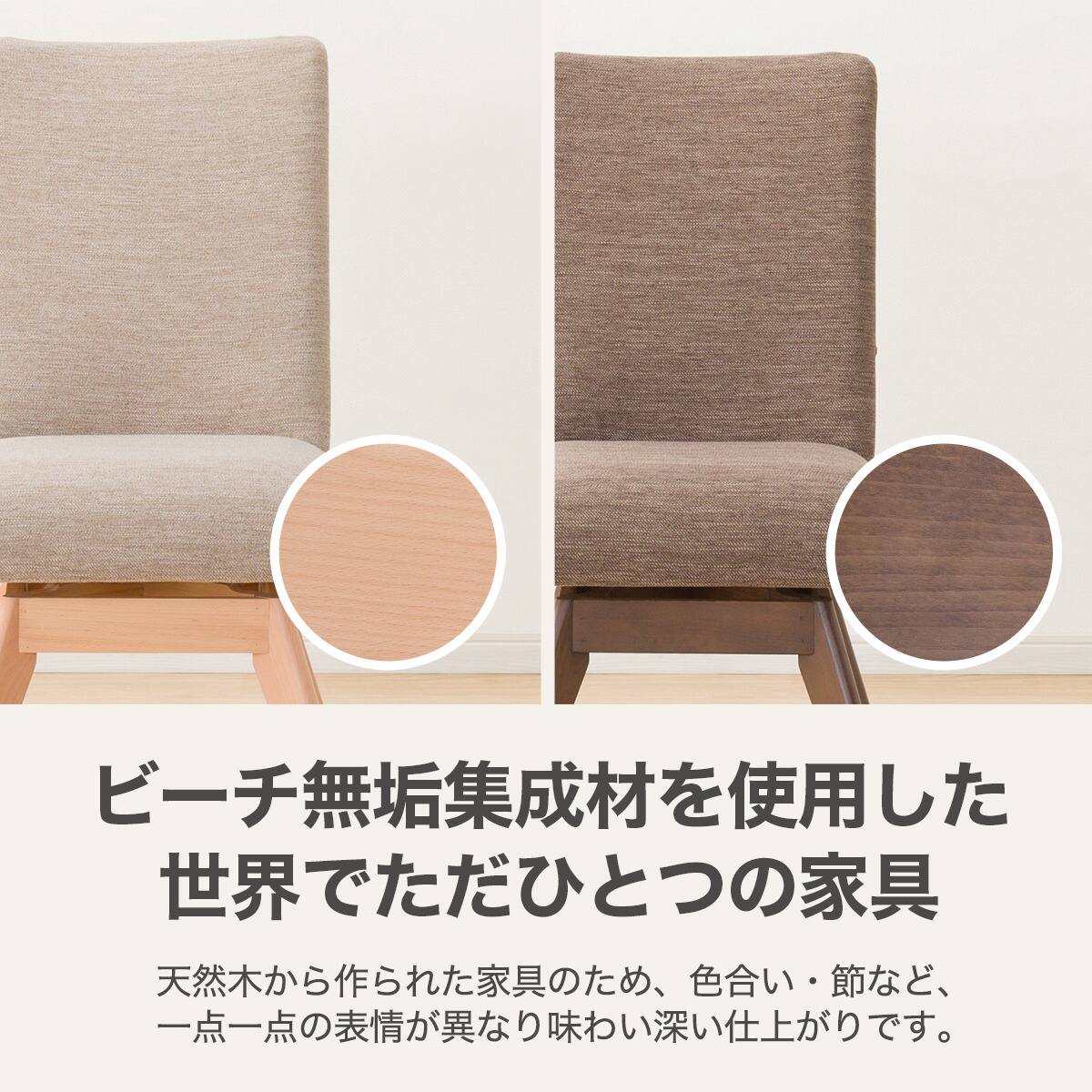 ダイニングチェア (NコレクションC-60S NA/DR-BE) | ニトリネット