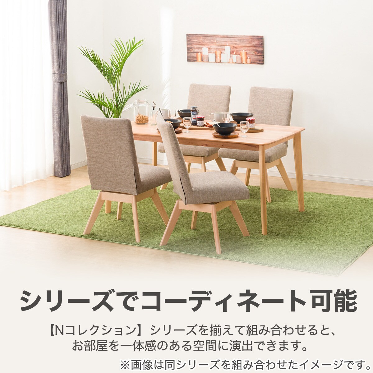 ダイニングチェア (NコレクションC-60S NA/DR-BE) | ニトリネット