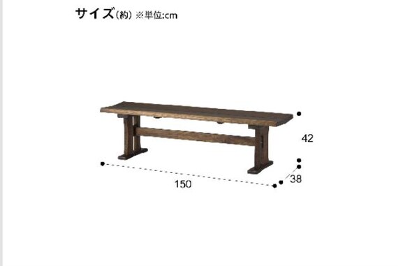 ｾﾅｼﾍﾞﾝﾁ ﾔﾏﾄ 150 DBR | ニトリネット【公式】 家具・インテリア通販