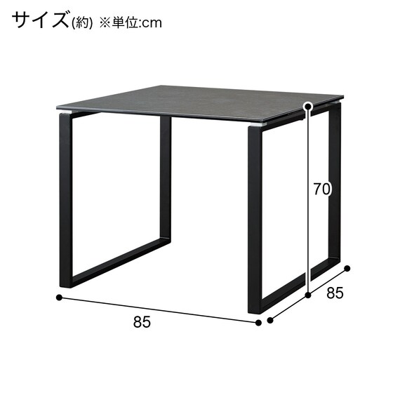 ダイニングテーブル3点セット(DTセーラル85 GY/TS305 MO) | ニトリ 