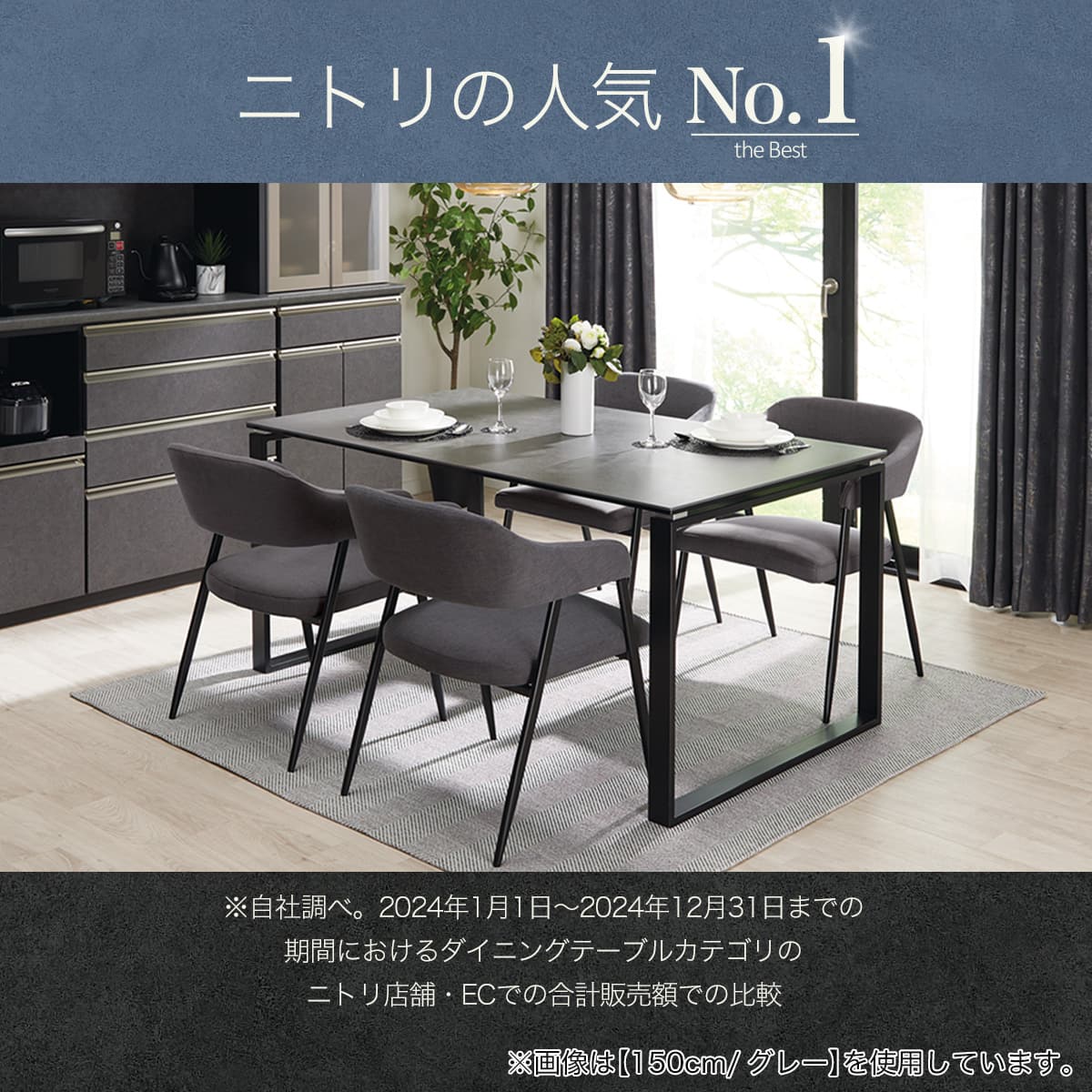 ダイニングテーブル5点セット(DTセーラル150 WH/TS305 DGY) | ニトリ