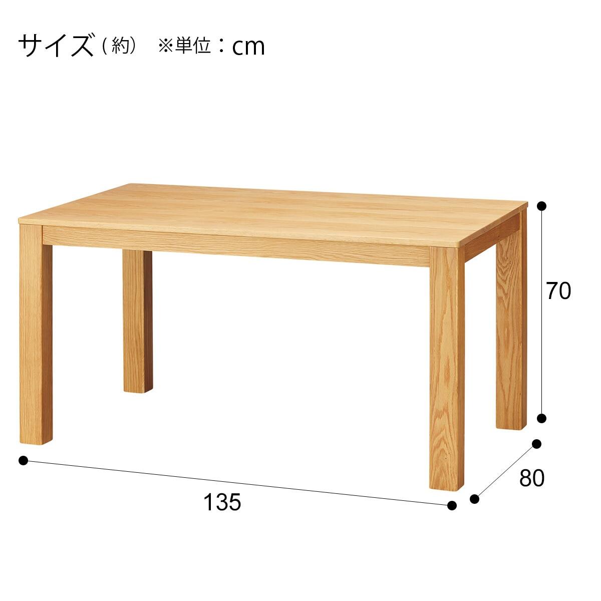 ダイニングテーブル5点セット(DT Nコネクト135 LBR/DCコネクト 布座
