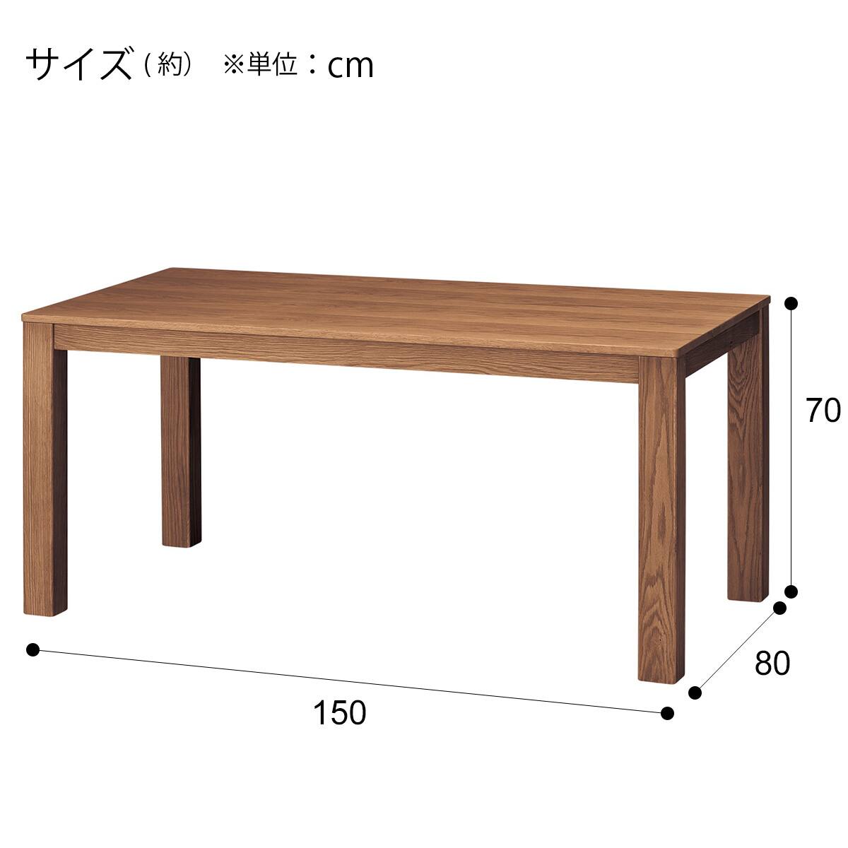 ダイニングテーブル4点セット(DT Nコネクト150 MBR/DCコネクト 布座