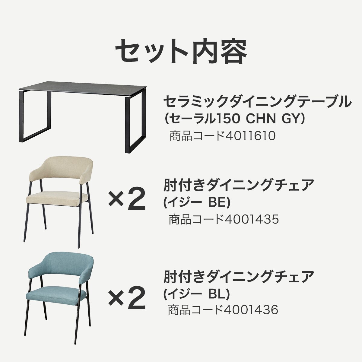 ダイニングテーブル5点セット(DTセーラル150 CHN GY/イジー2 BE