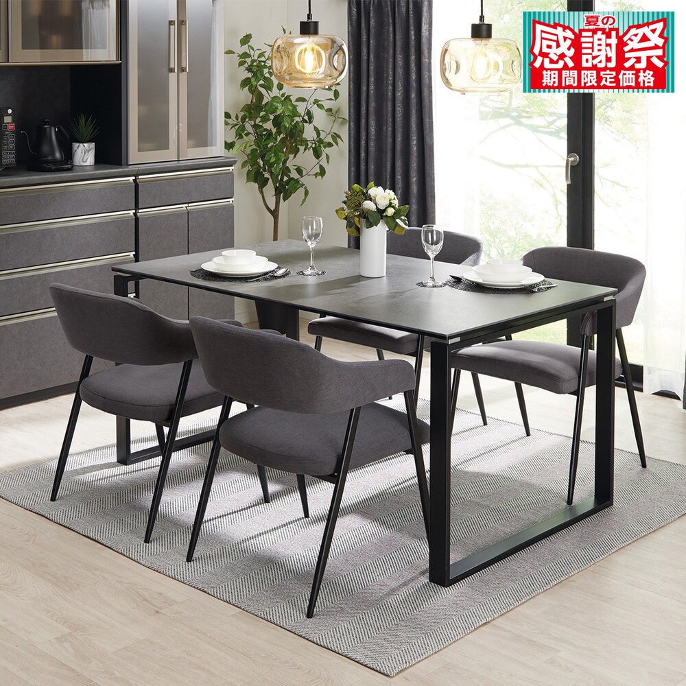 ダイニングテーブルセット4人用通販 | ニトリネット【公式】 家具 