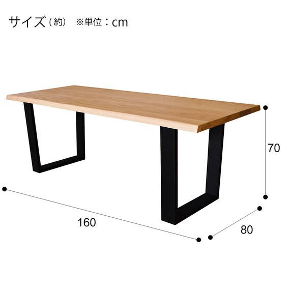 ダイニングテーブル(イブキ160 LBR) | ニトリネット【公式】 家具 