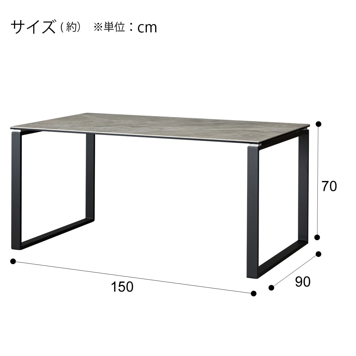 セラミックダイニングテーブル(セーラル150 BE CR02) | ニトリ