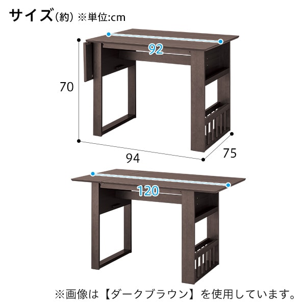 伸長式ダイニングテーブル4点セット(DTロピア2MBR/DCロピア2
