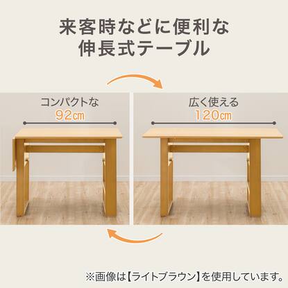 伸長式ダイニングテーブル(ロピア2)通販 | ニトリネット【公式  