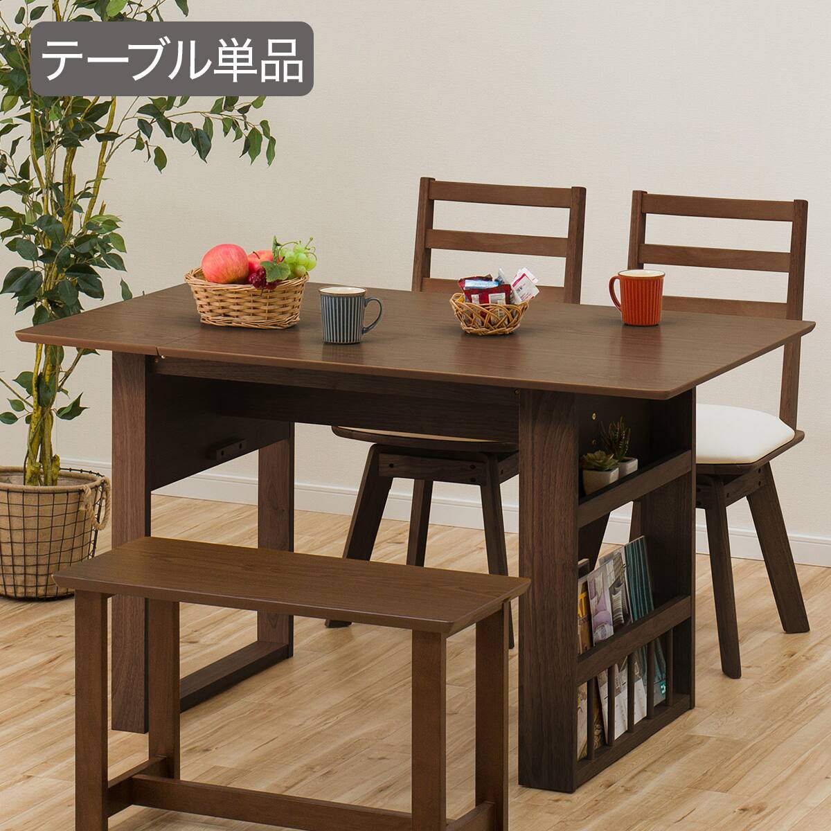 ダイニングテーブル ダークブラウン | ニトリネット【公式】 家具