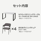 ダイニングテーブル5点セット(DTセーラル135 WH/DCイジー2 GY) 12枚目画像