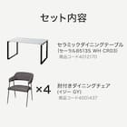 ダイニングテーブル5点セット(DTセーラル135 WH/DCイジー2 GY) 12枚目画像