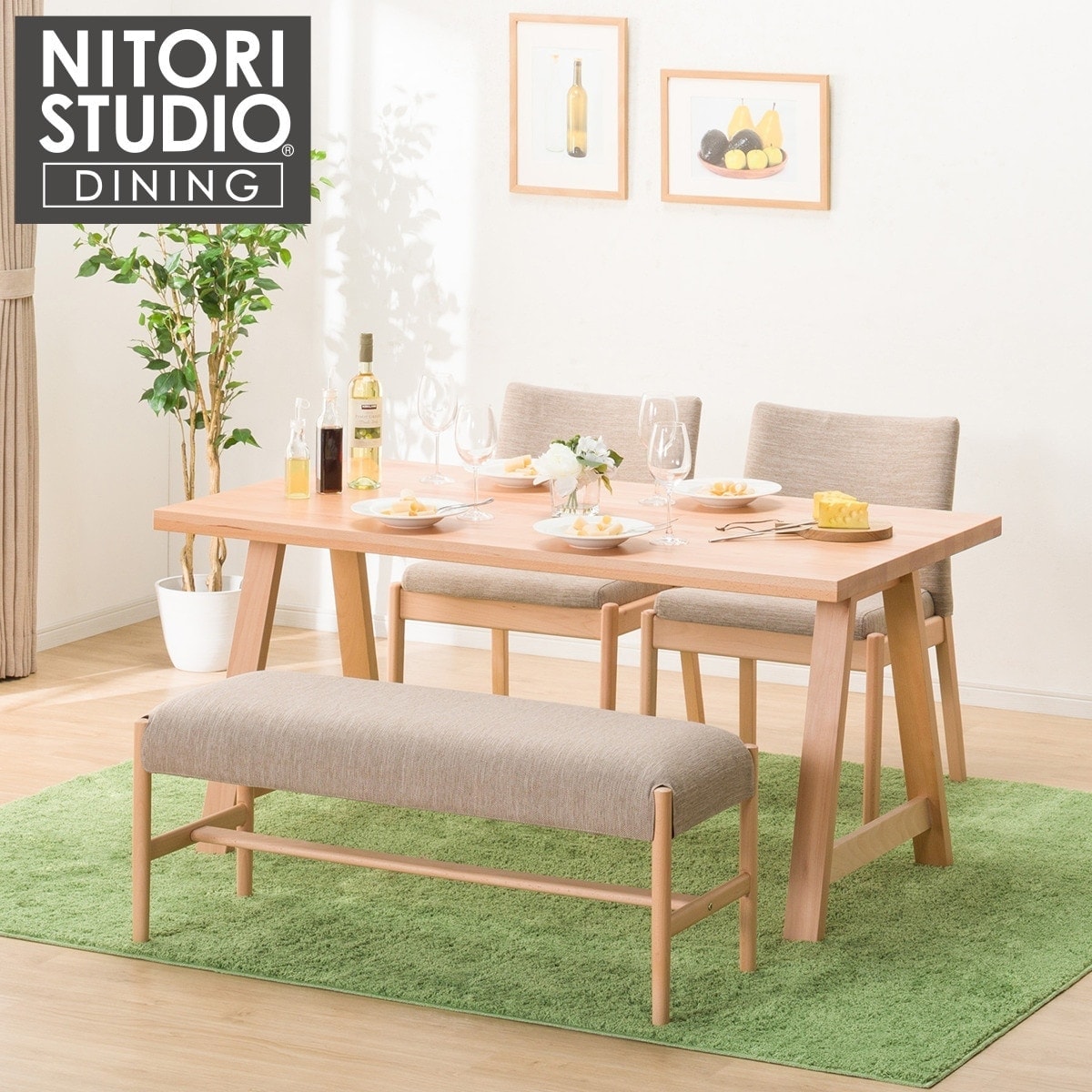 ダイニングテーブルセット 幅150 | ニトリネット【公式】 家具 