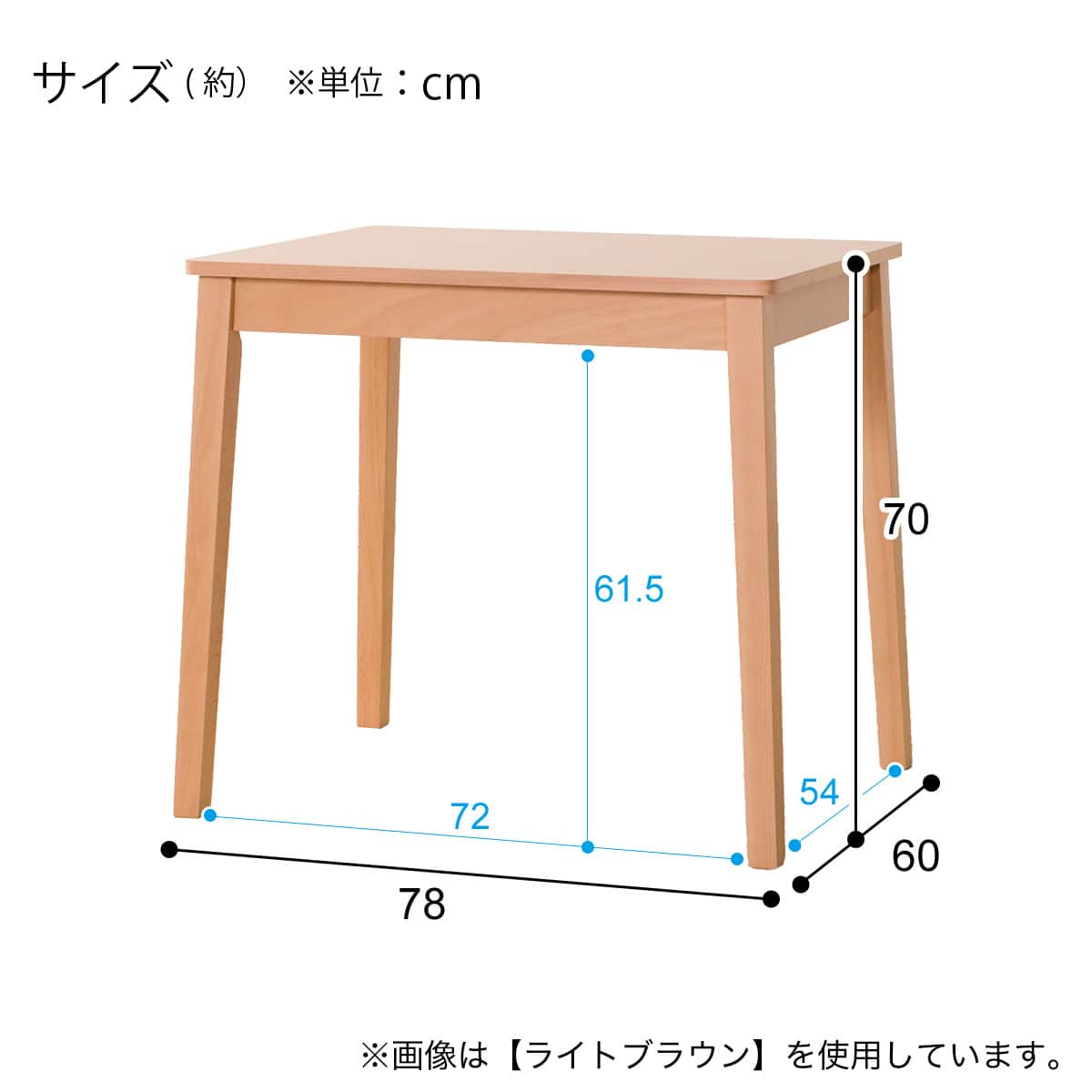 ダイニングテーブル(4LEG SI01 S 7860 LBR) | ニトリネット【公式
