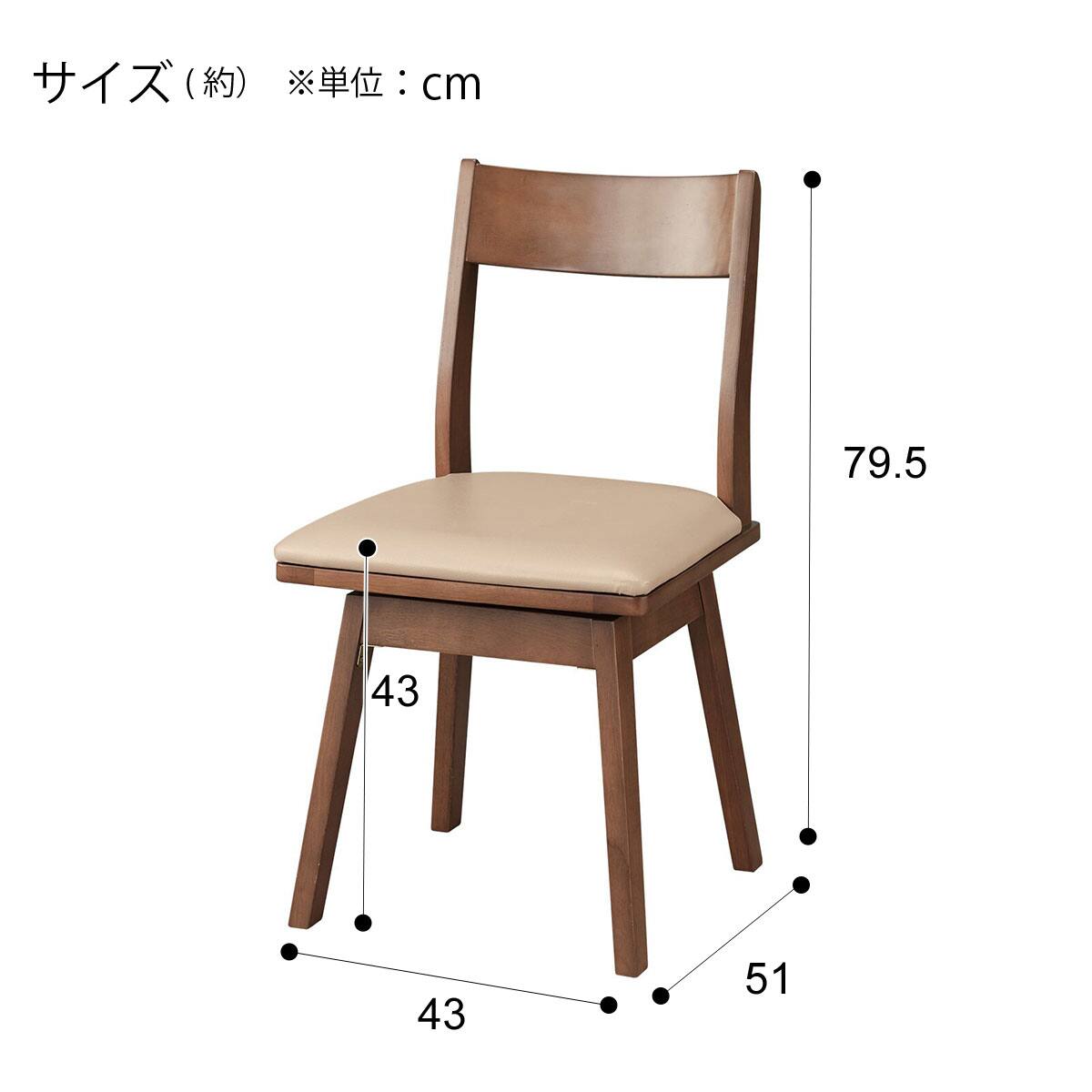 回転式ダイニングチェア (SI01A S 合皮座面 MBR) | ニトリネット【公式