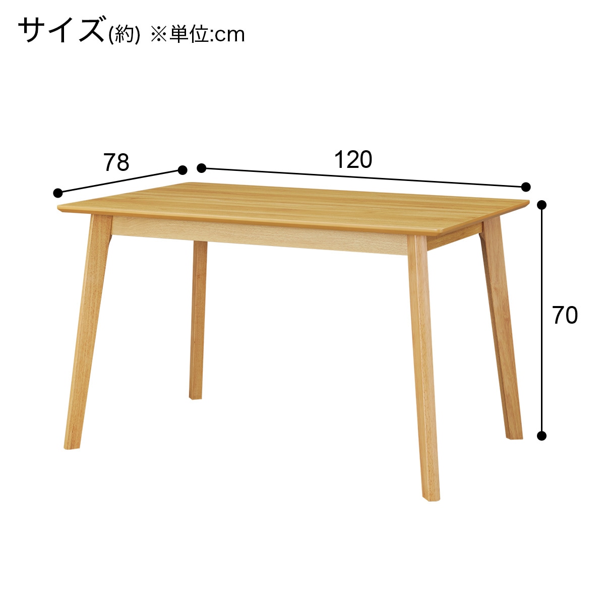 ダイニングテーブル(4LEG NA 120 SJ601)通販 | ニトリネット【公式 