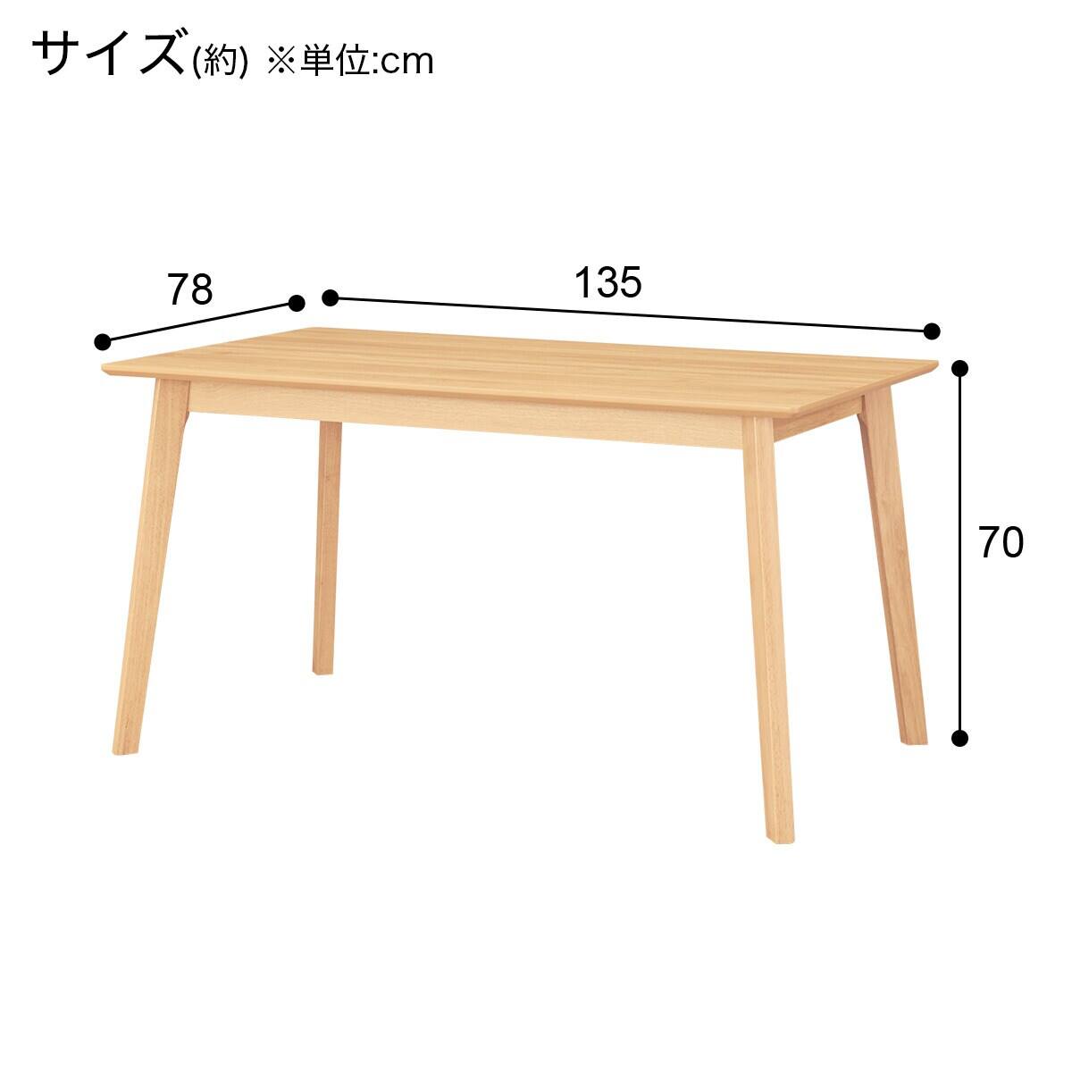 ダイニングテーブル4点セット(SJ601 NA 135) | ニトリネット【公式