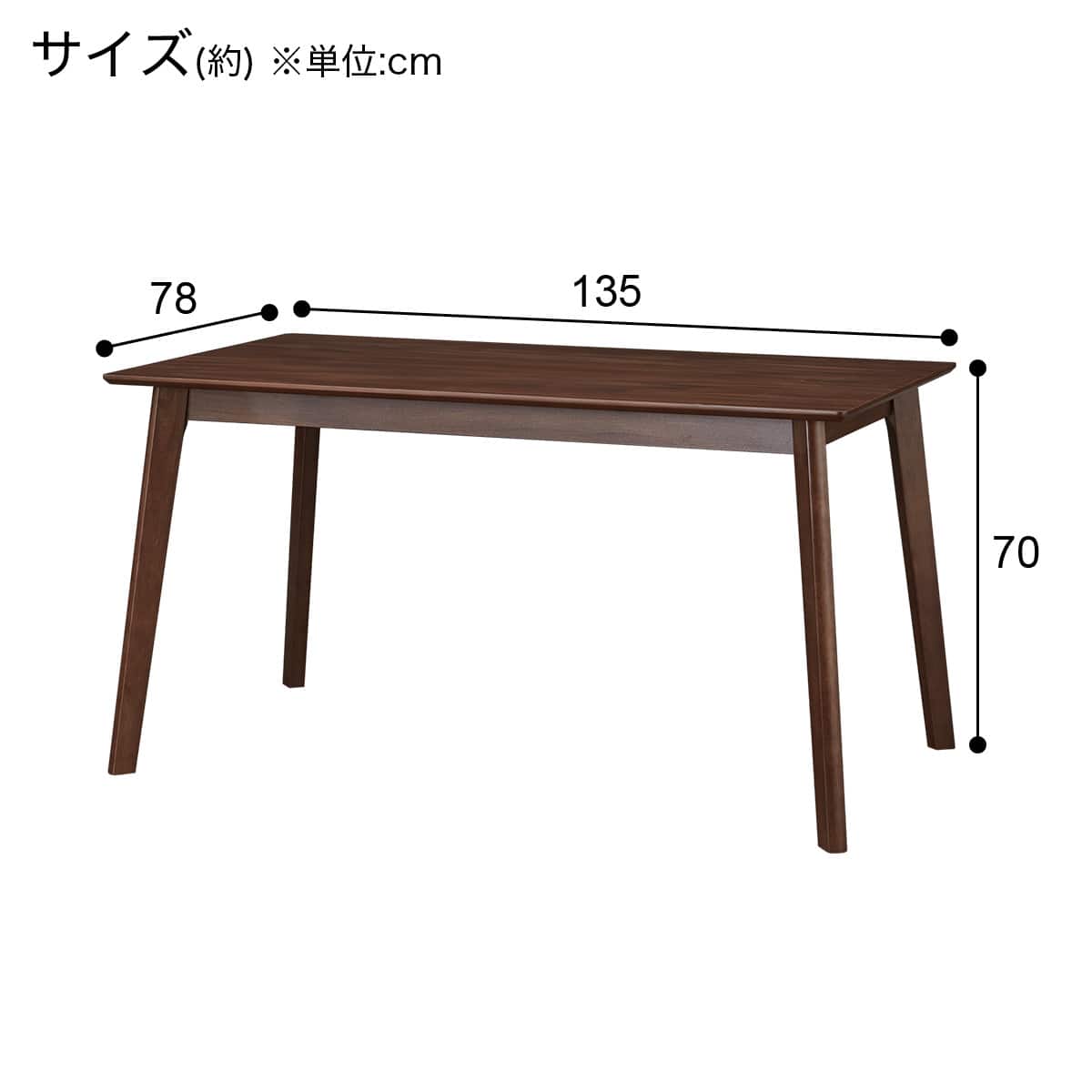 ダイニングテーブル(4LEG MBR 135 SJ601) | ニトリネット【公式】 家具