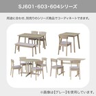 ダイニングチェア(MBR SJ601) 3枚目画像