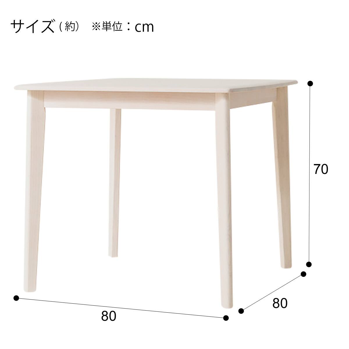 ダイニングテーブル3点セット(DTアルナスDF80WW/ダイニングチェア