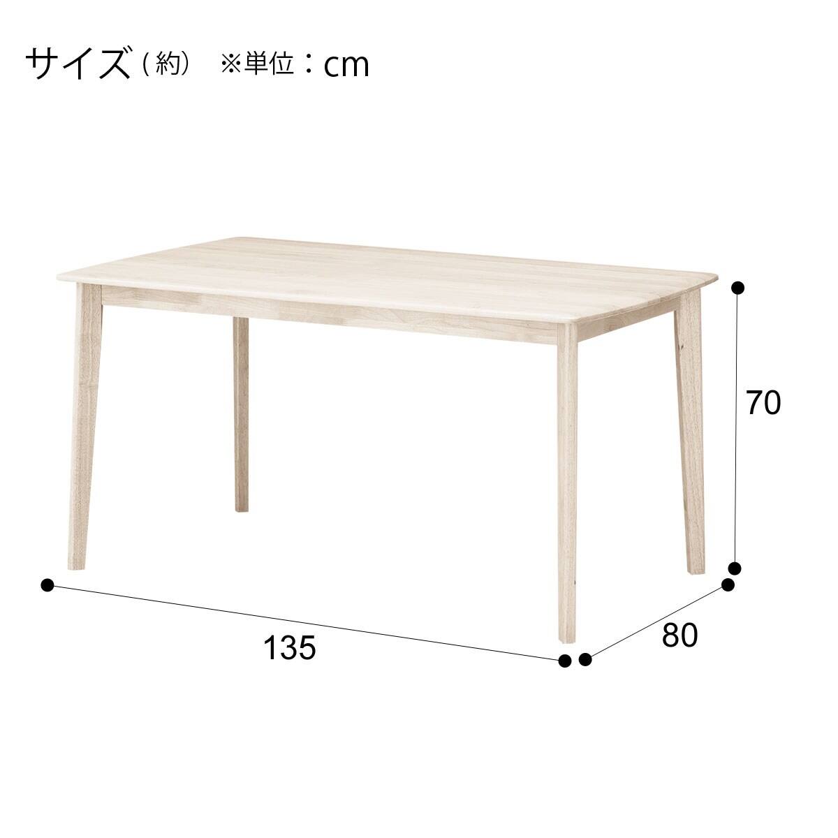 ダイニングテーブル4点セット(DTアルナスDF135WW/ダイニングチェア