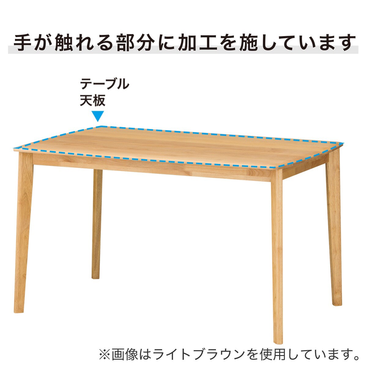 ダイニングテーブル(アルナスDF 135 WW) | ニトリネット【公式】 家具