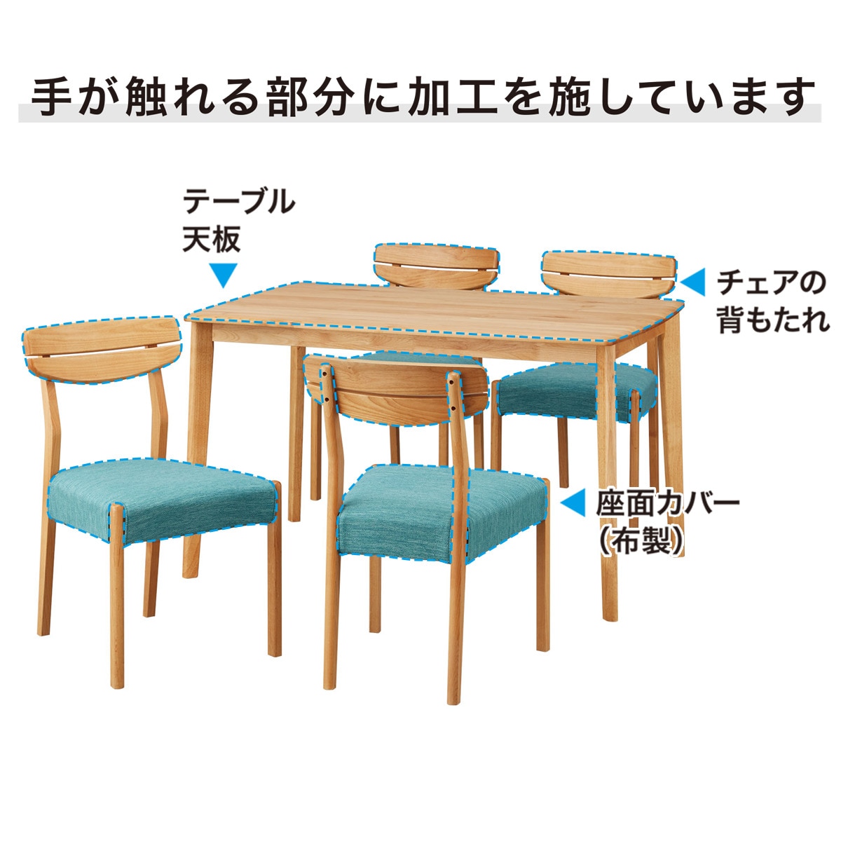 ダイニングテーブル7点セット(DTアルナスDF180WW/ダイニング