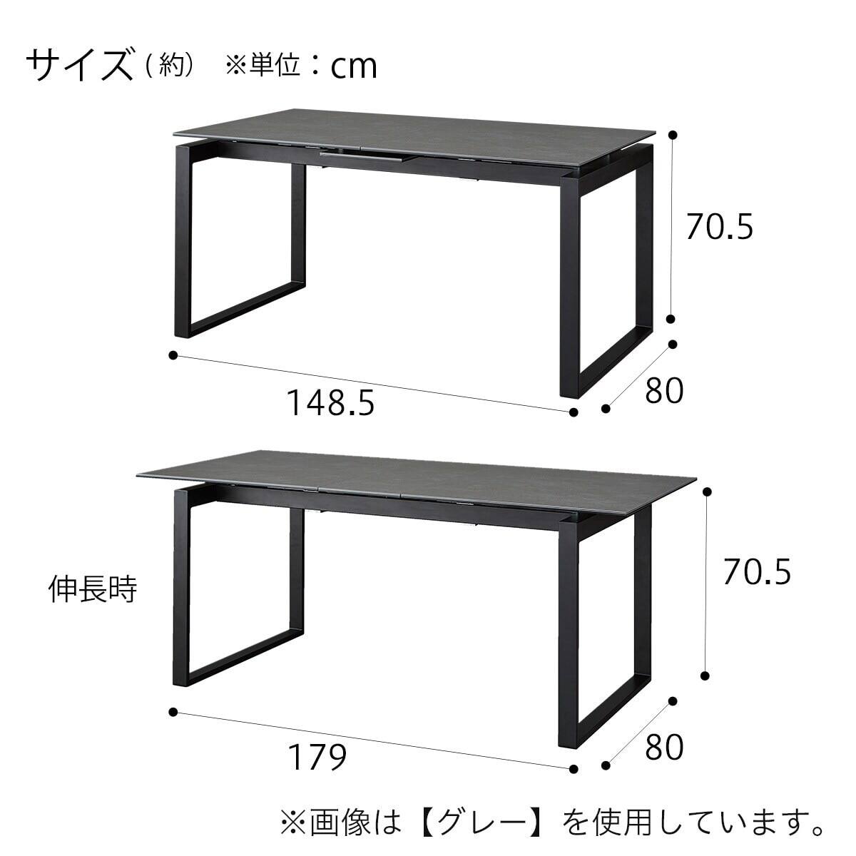 セラミックEXT伸長式ダイニングテーブル(149/179CHN GY 2) | ニトリ