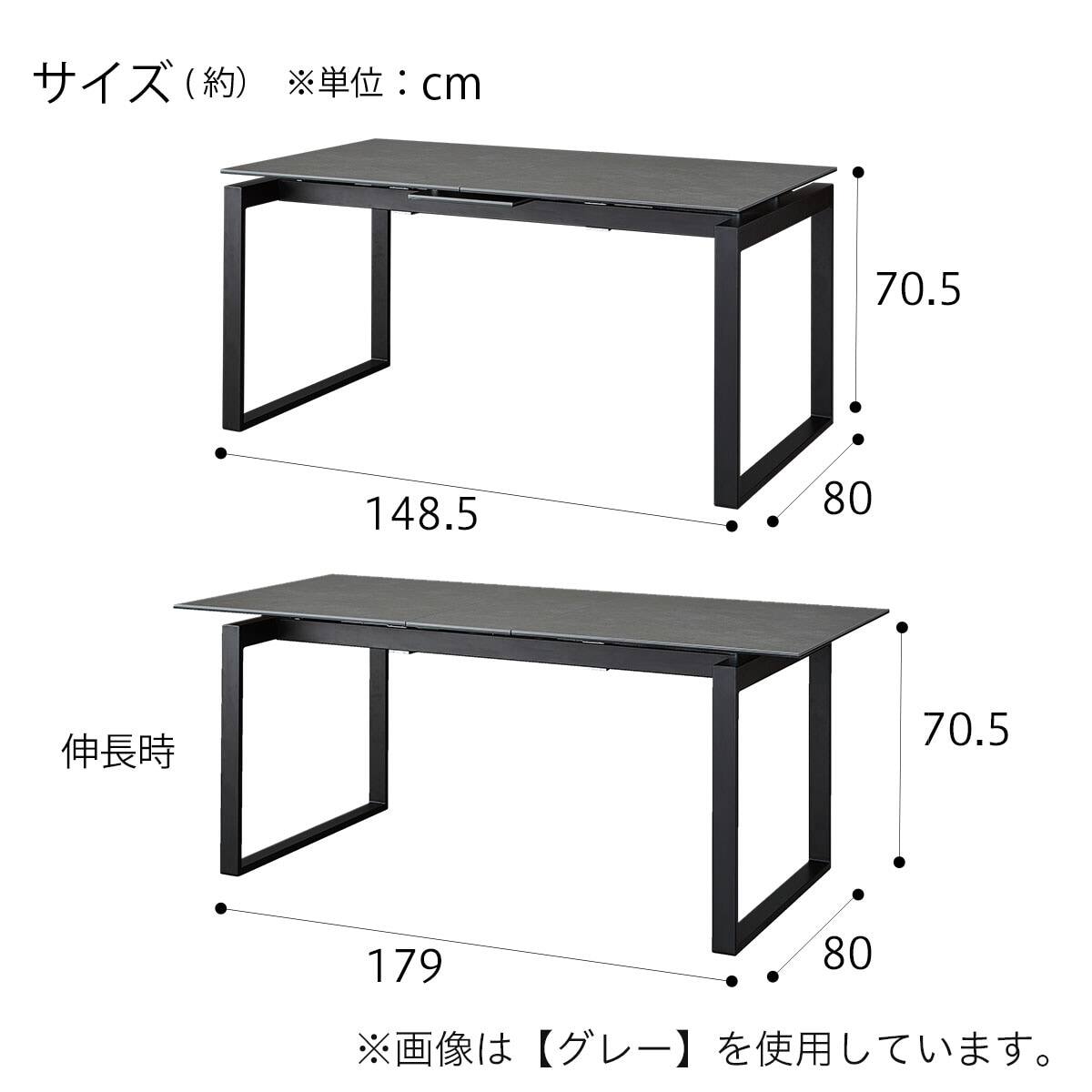 伸長式セラミックダイニングテーブル (セーラルEXT 幅149/179cm CHN