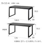セラミックEXT伸長式ダイニングテーブル(149/179CHN BE 2) 21枚目画像