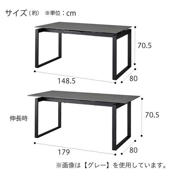 セラミックEXT伸長式ダイニングテーブル(149/179CHN BE 2) 21枚目画像