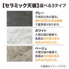 セラミックEXT伸長式ダイニングテーブル(149/179CHN BE 2) 24枚目画像