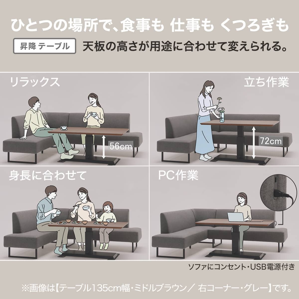 リビングダイニングテーブル3点セット(LC-004 120 LBR/左コーナー