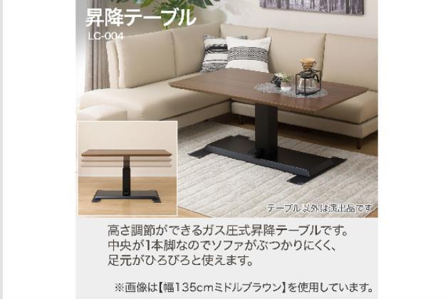 ｼｮｳｺｳﾃｰﾌﾞﾙ LC-004 120 MBR | ニトリネット【公式】 家具
