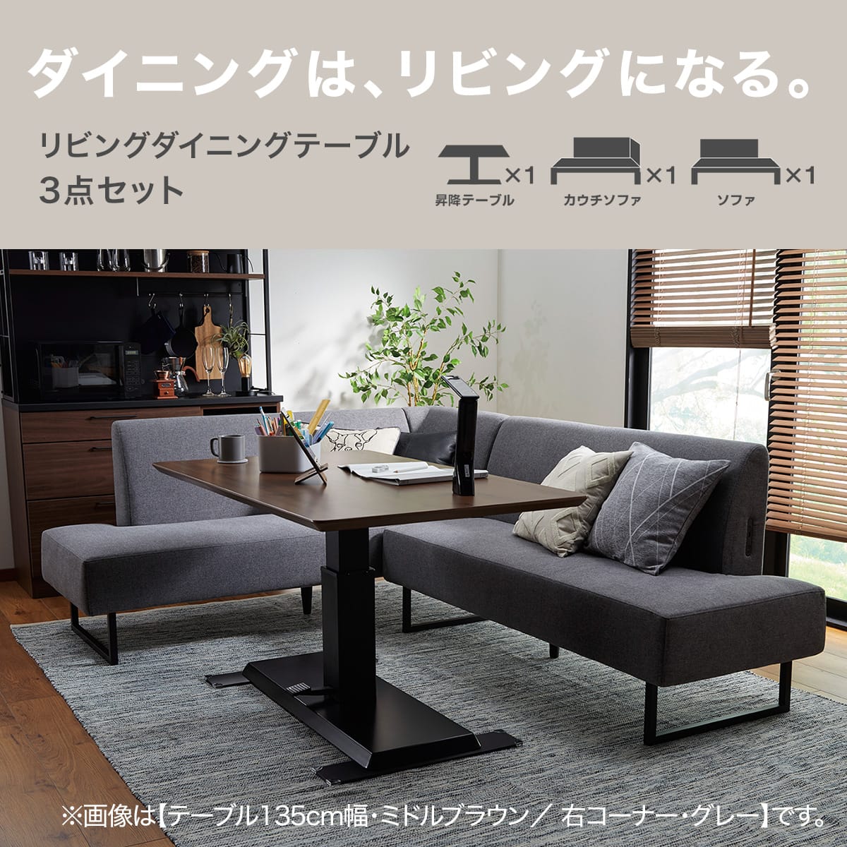 コーナー3点セット　DBR/WH リビングダイニングテーブル3点セット(LC-004 120 MBR/右コーナー