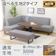 ファブリックタイプ リビングダイニングセット4点セット(LC004 120 MB/2P/カウチ/ベンチ)【期間限定価格:11/26~1/5まで】