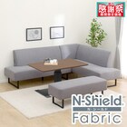 リビングダイニングセット4点セット(LC004 120 MB/左コーナーソファセット/ベンチ/NSF MGY) 1枚目画像