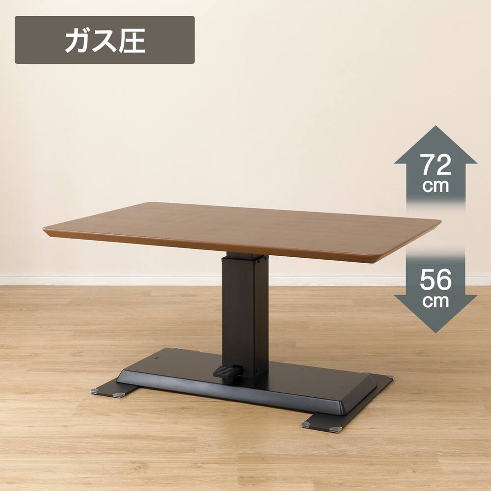 ニトリ ガス圧式昇降式テーブル 120cm （ダイニングルーム昇降テーブル 