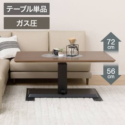 昇降テーブル・リフティングテーブル通販 | ニトリネット【公式】 家具 