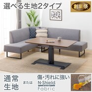 ファブリックタイプ リビングダイニングテーブル3点セット(LC-004 135/2P/カウチ)【期間限定価格:8/6~9/24まで】