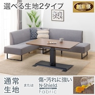 ファブリックタイプ リビングダイニングテーブル3点セット(LC-004 135/2P/カウチ)【期間限定価格:11/26~1/5まで】