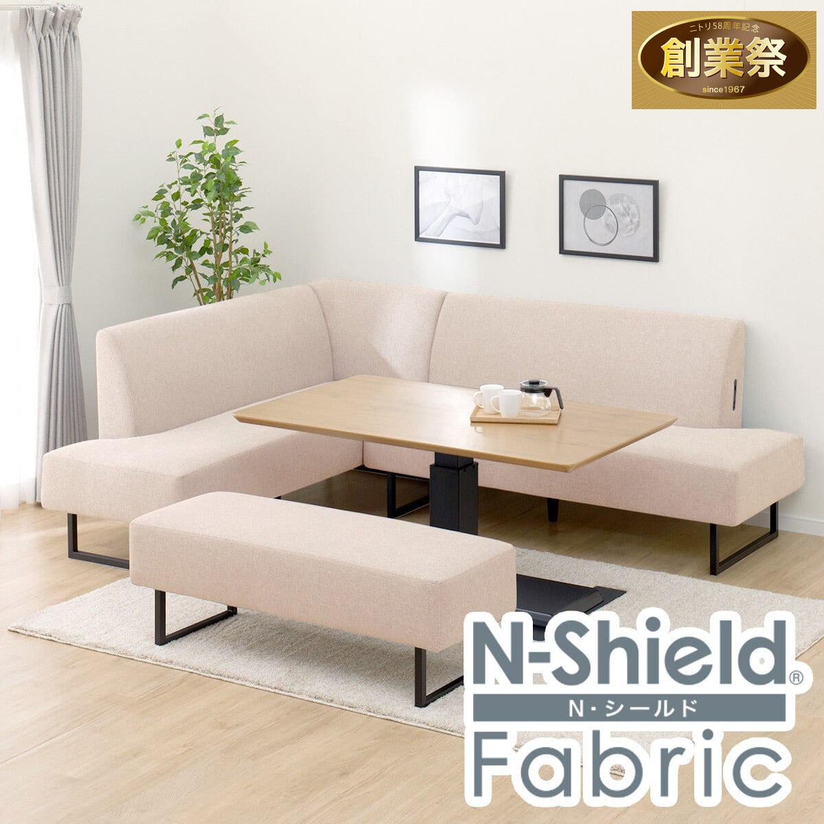 リビングダイニングセット4点セット(LC004 135 LB/右コーナーソファ